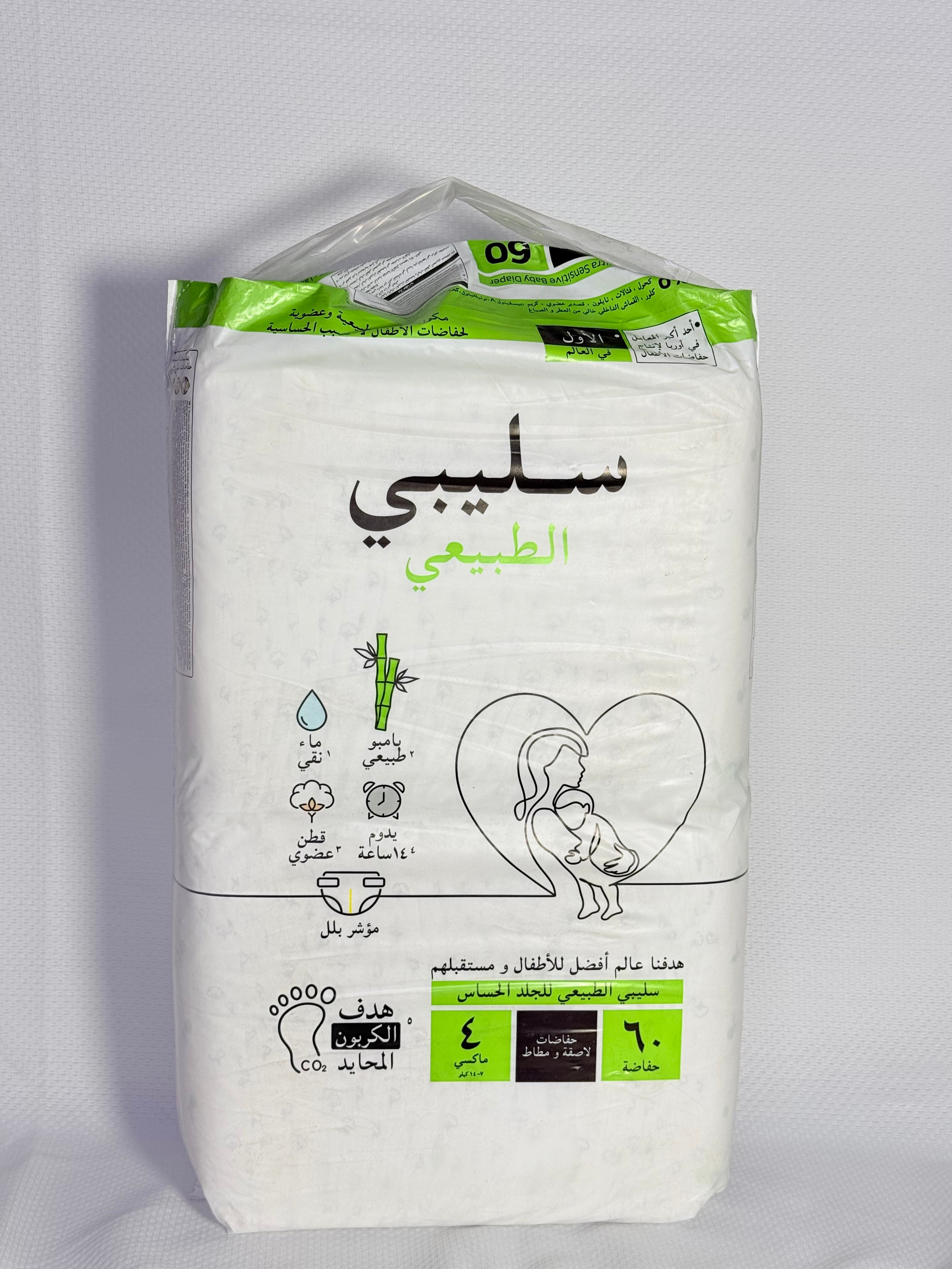 فوط سليبي دبل رقم 4