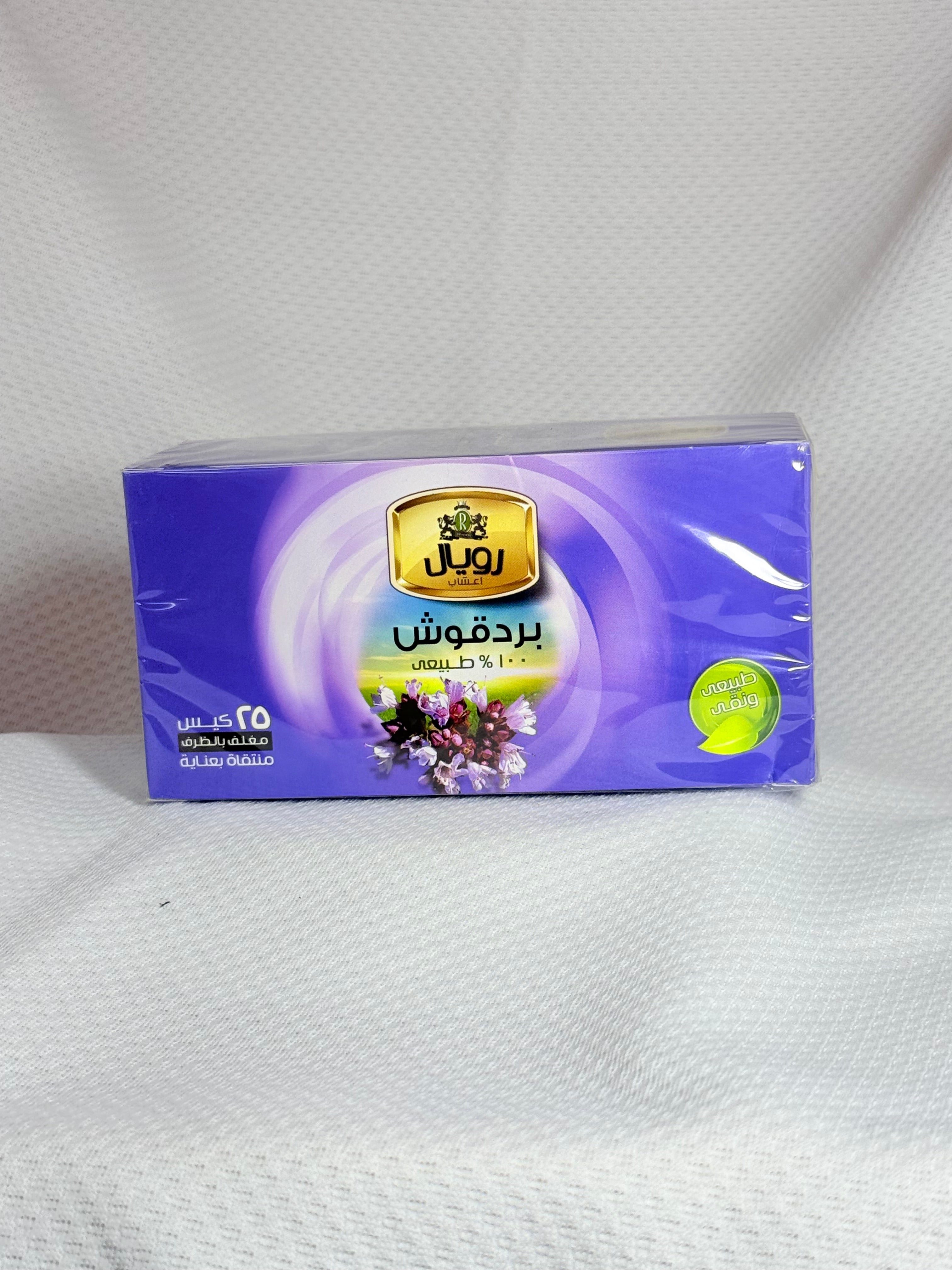 بردقوش *25
