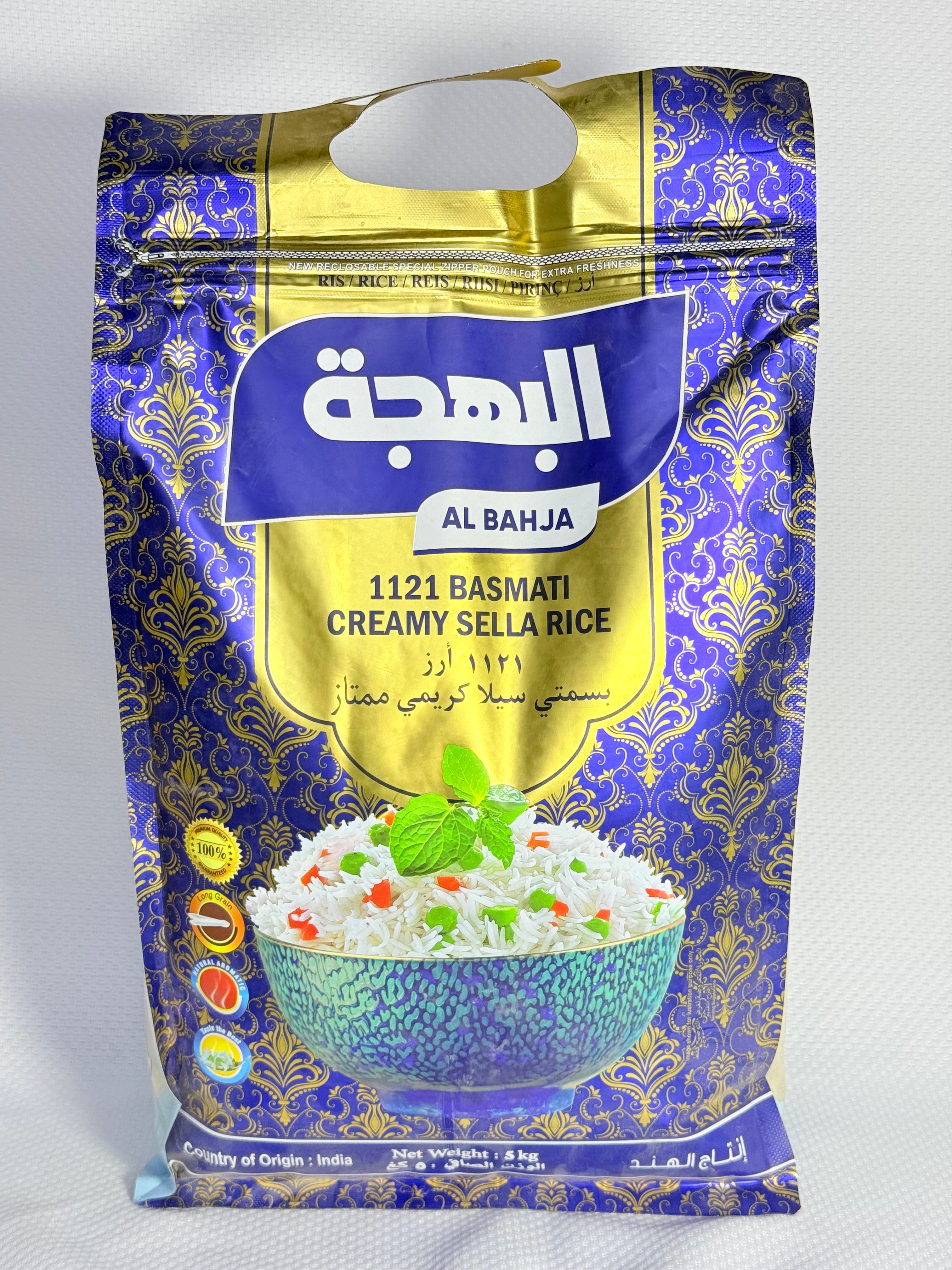 رز بسمتي البهجة 5 كيلو