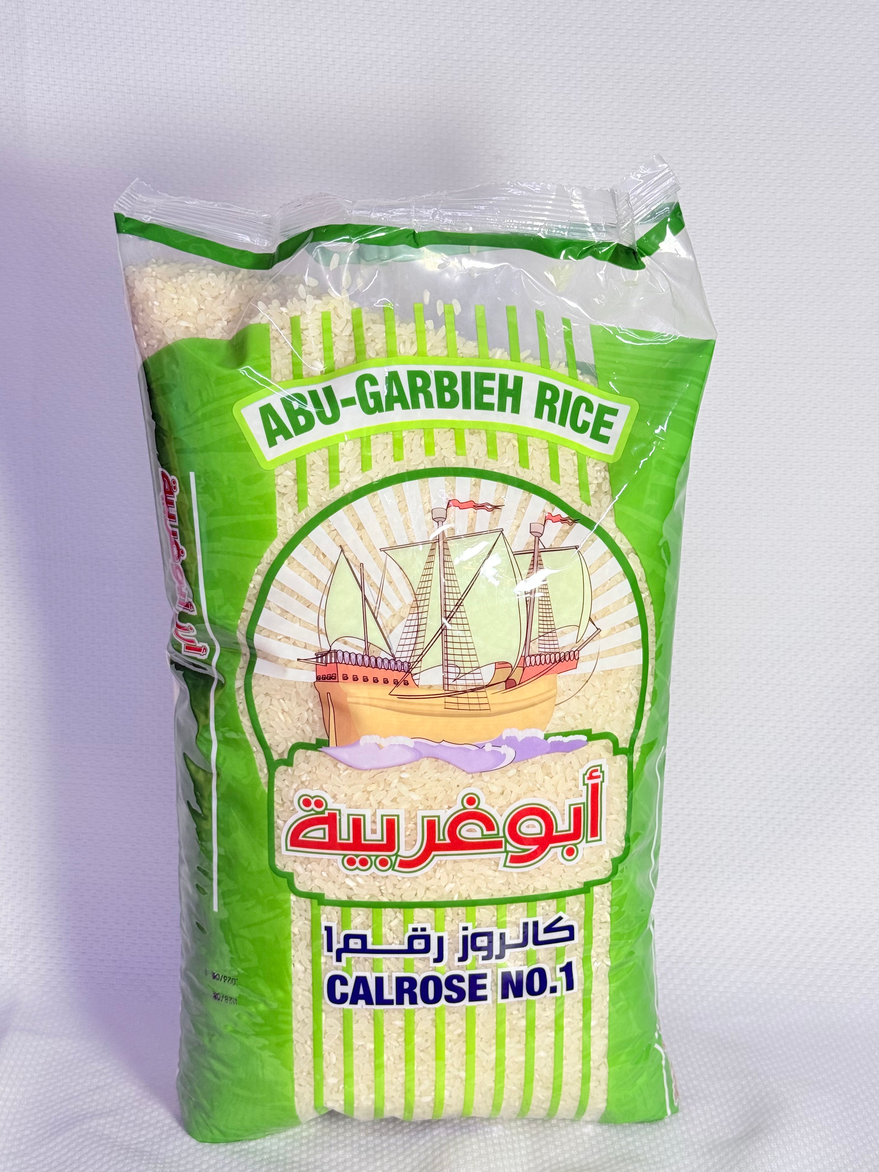 رز ابو غربية  5 كيلو