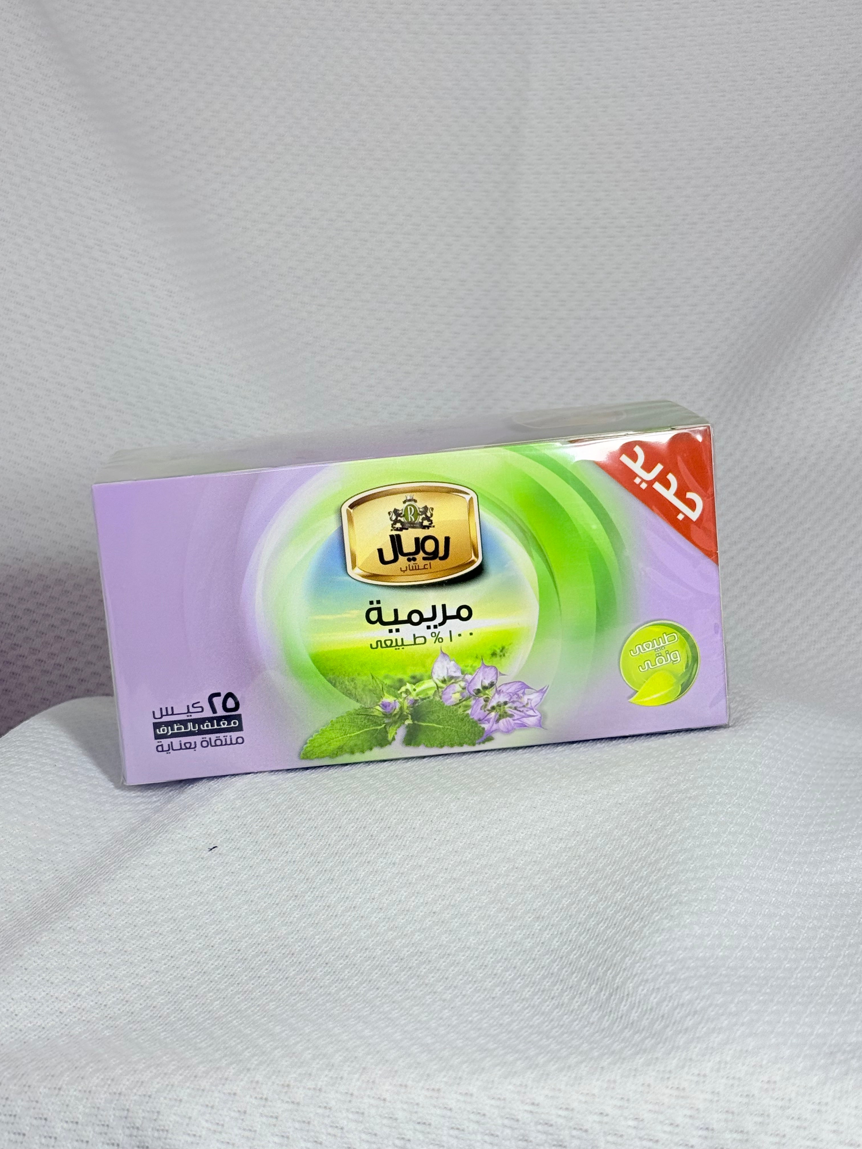 مريمية *25