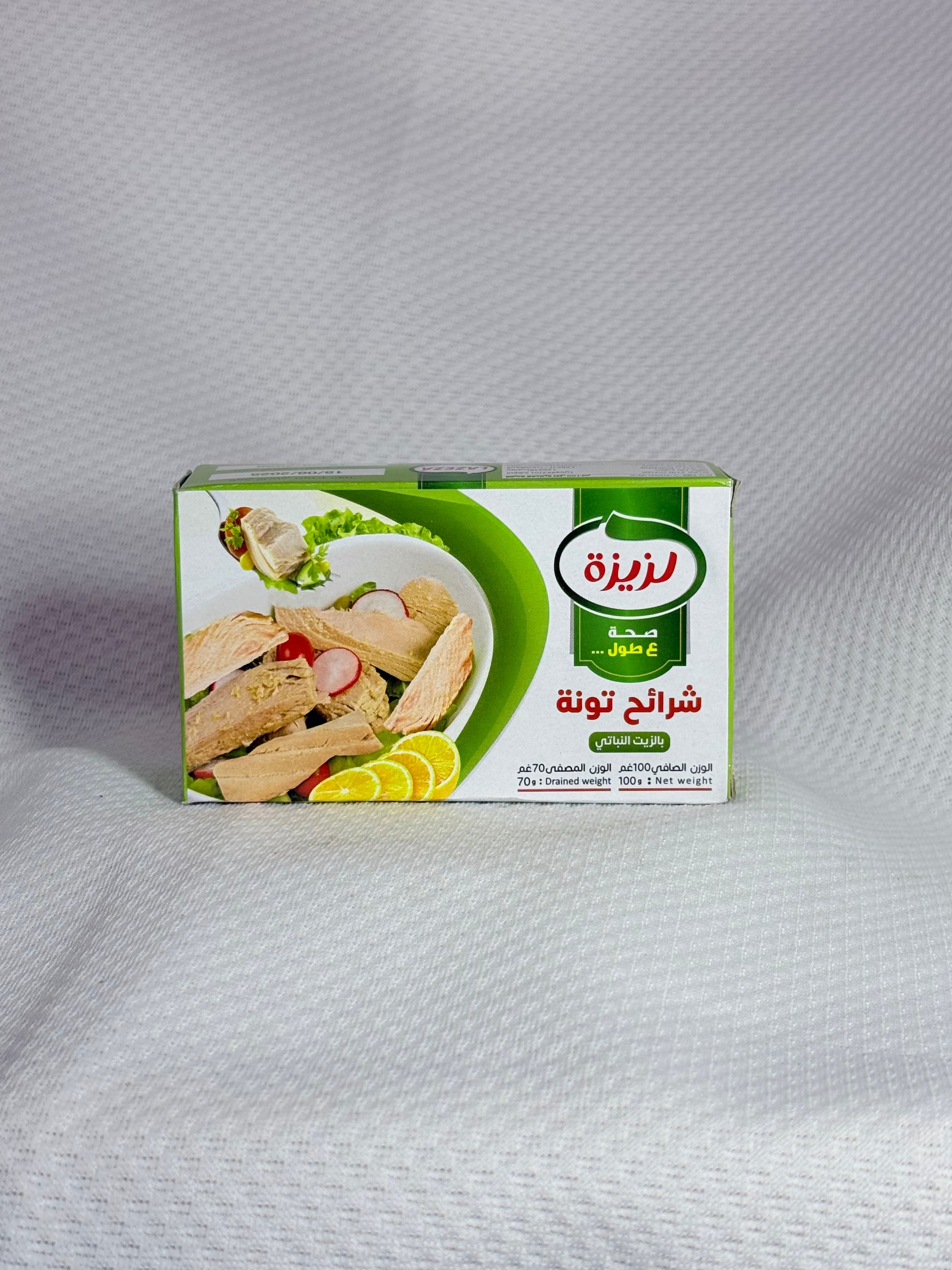 تونة لزيزة شرائح