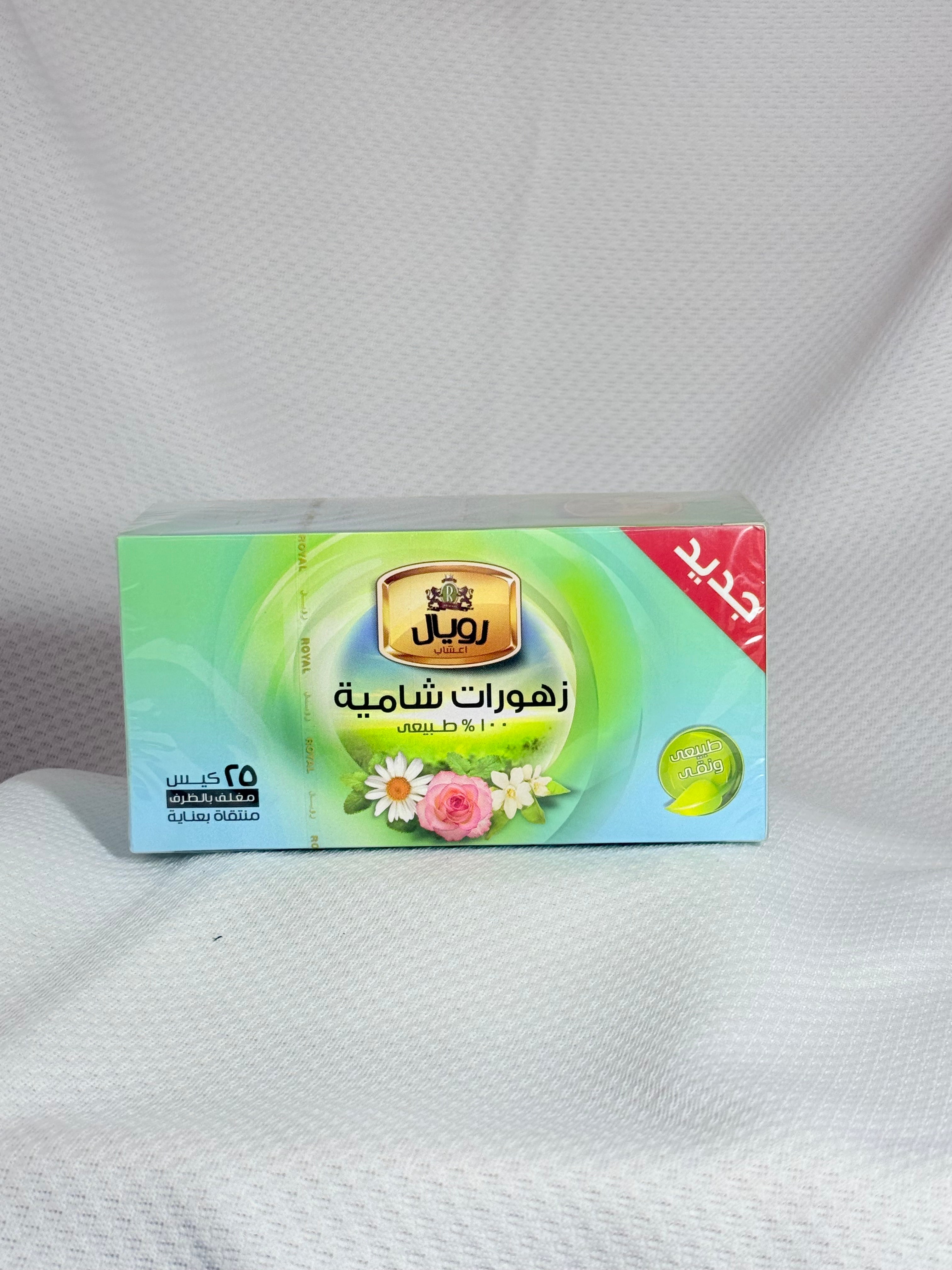 زهورات شامية * 25