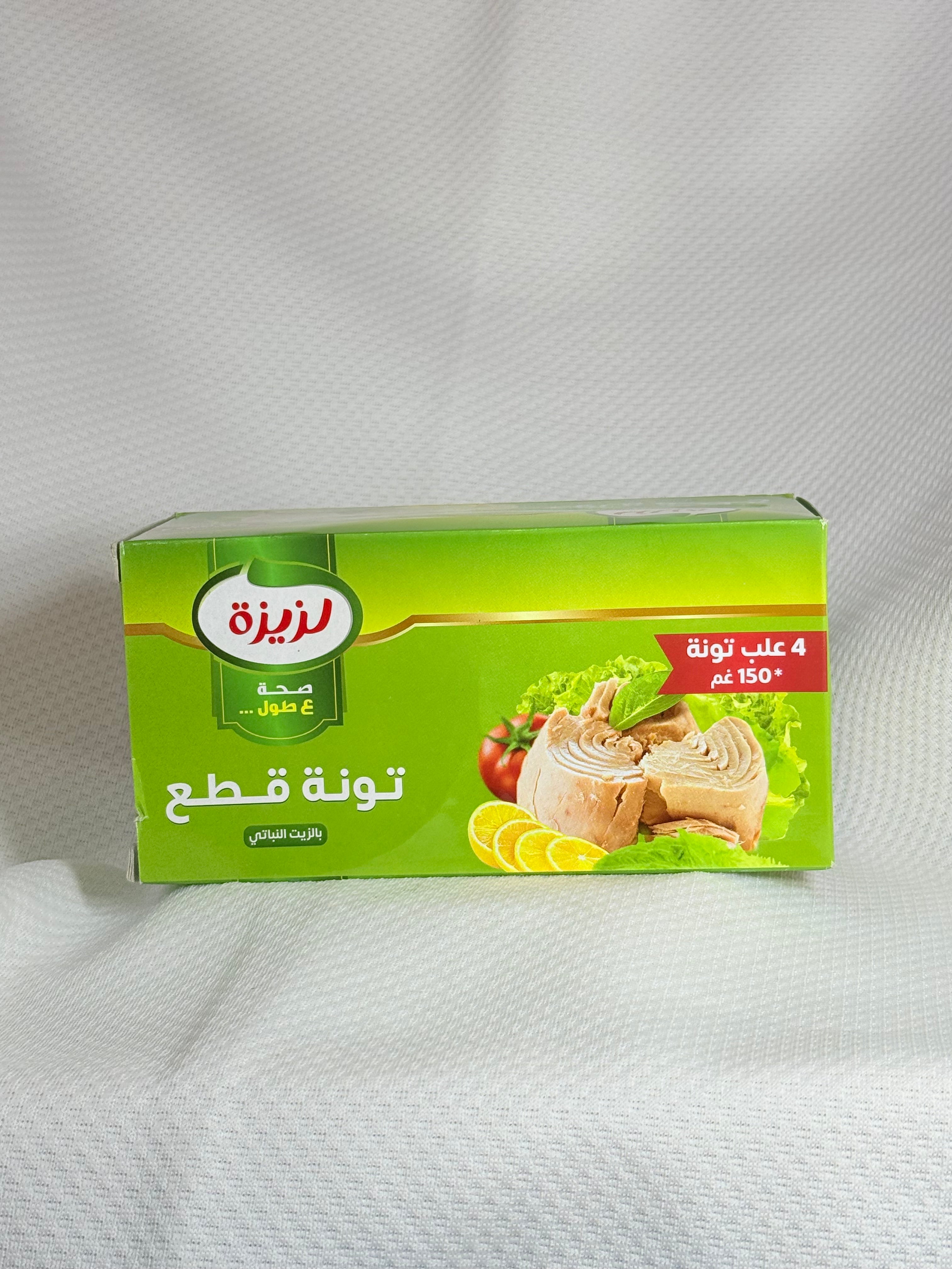 تونة لزيزة قطع * 4
