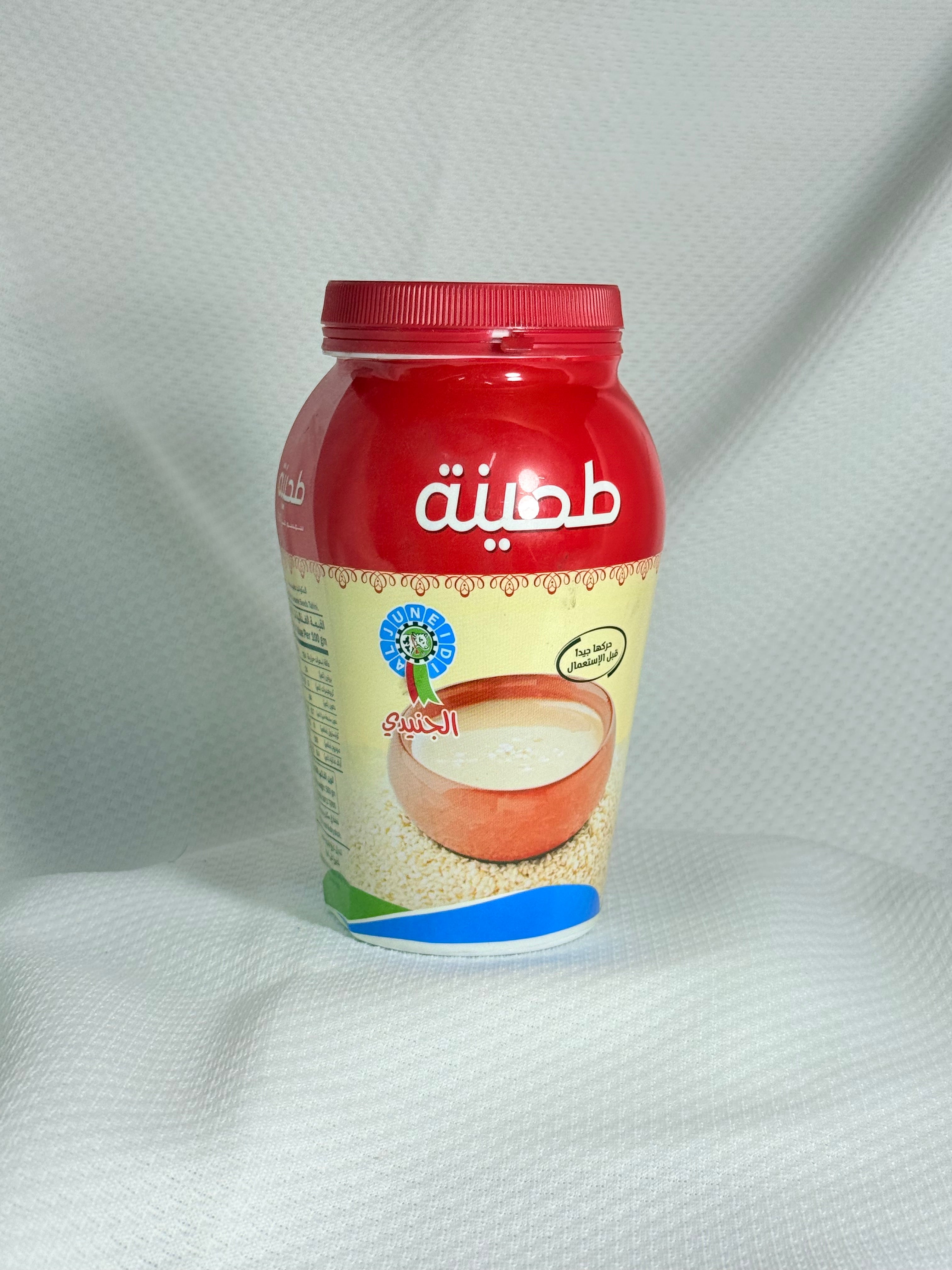 طحينية الجنيدي  500 غم