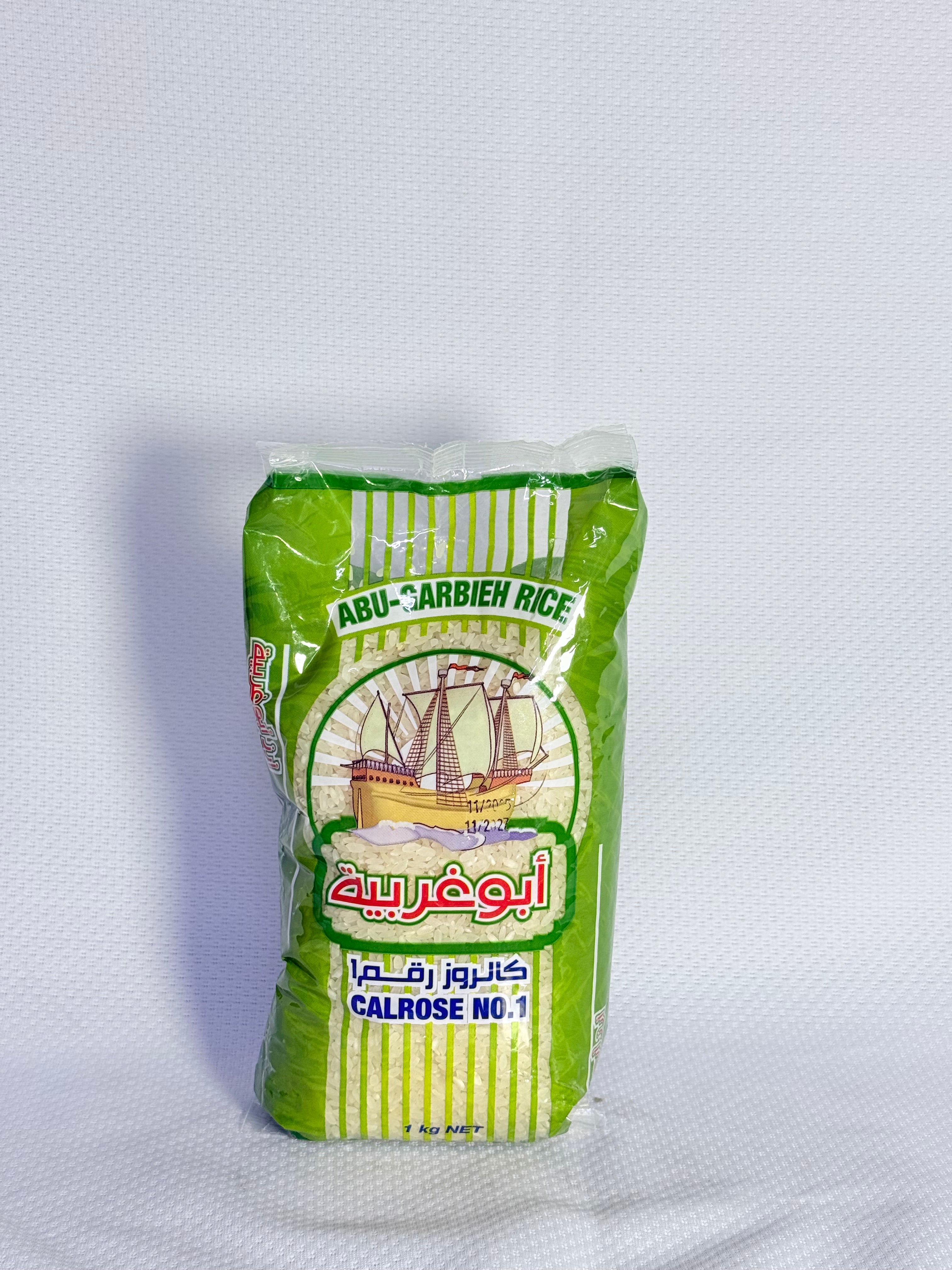 رز ابو غربية 1 كيلو