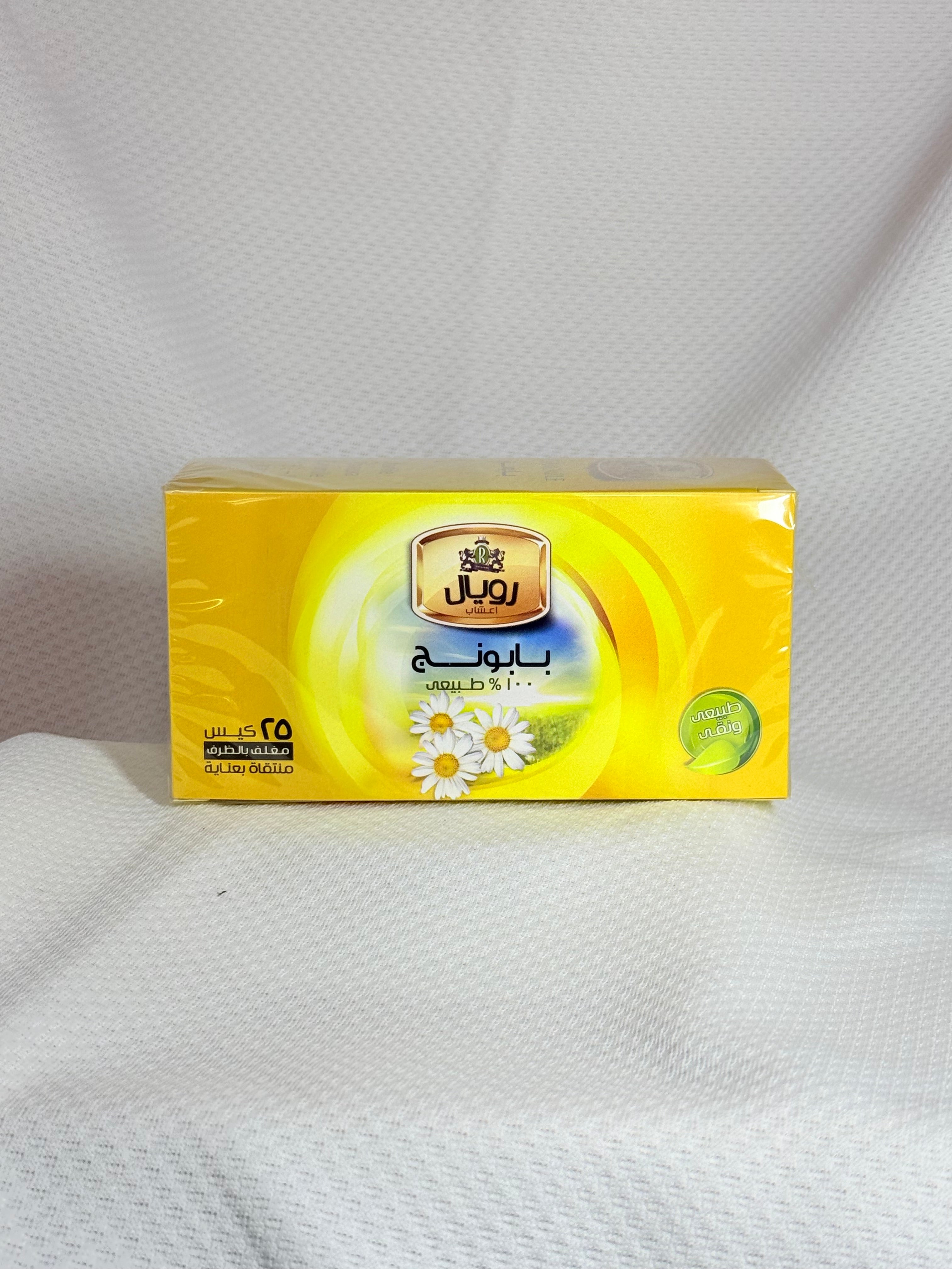 بابونج *25