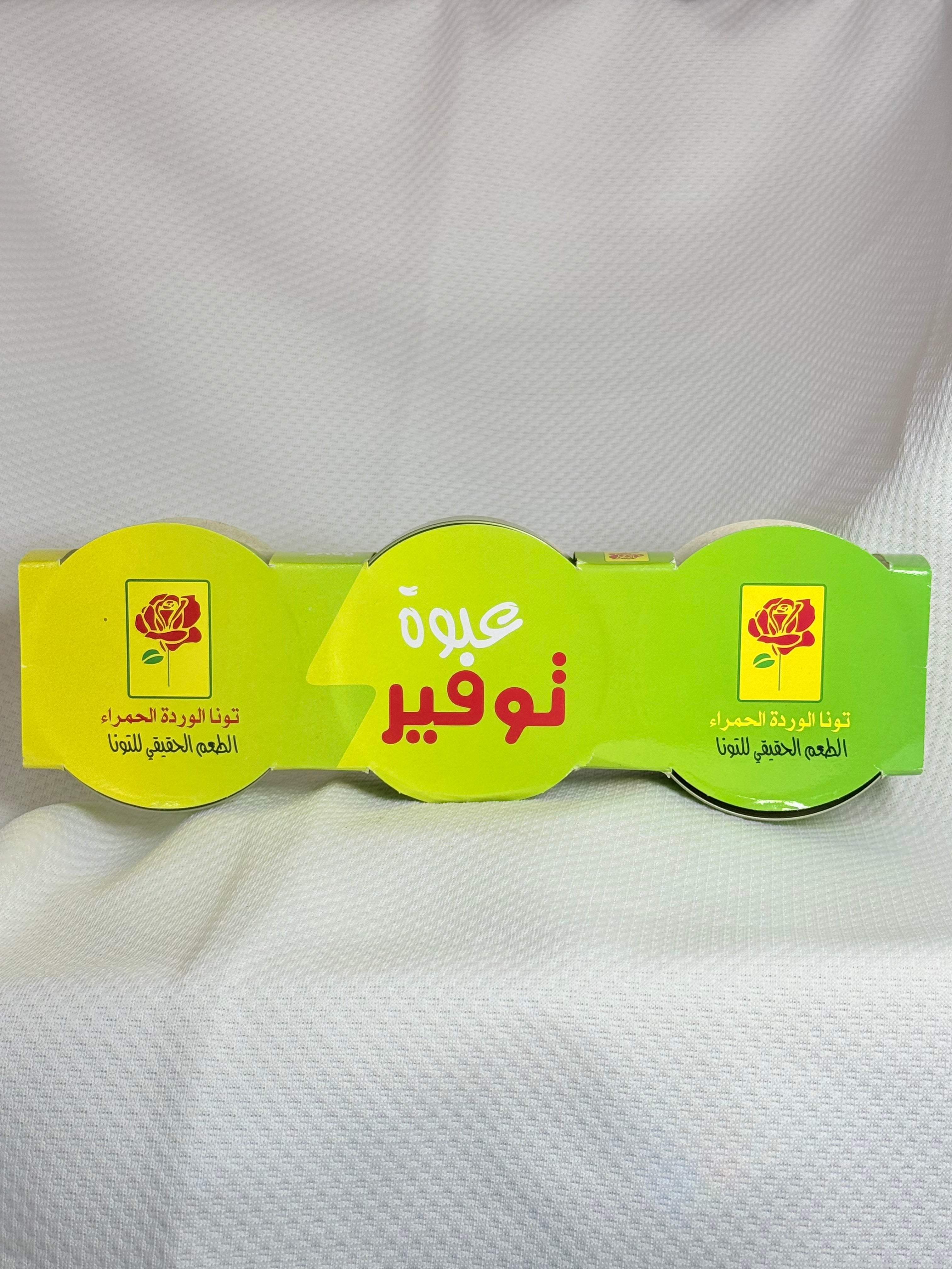 تونا الوردة الحمراء *3