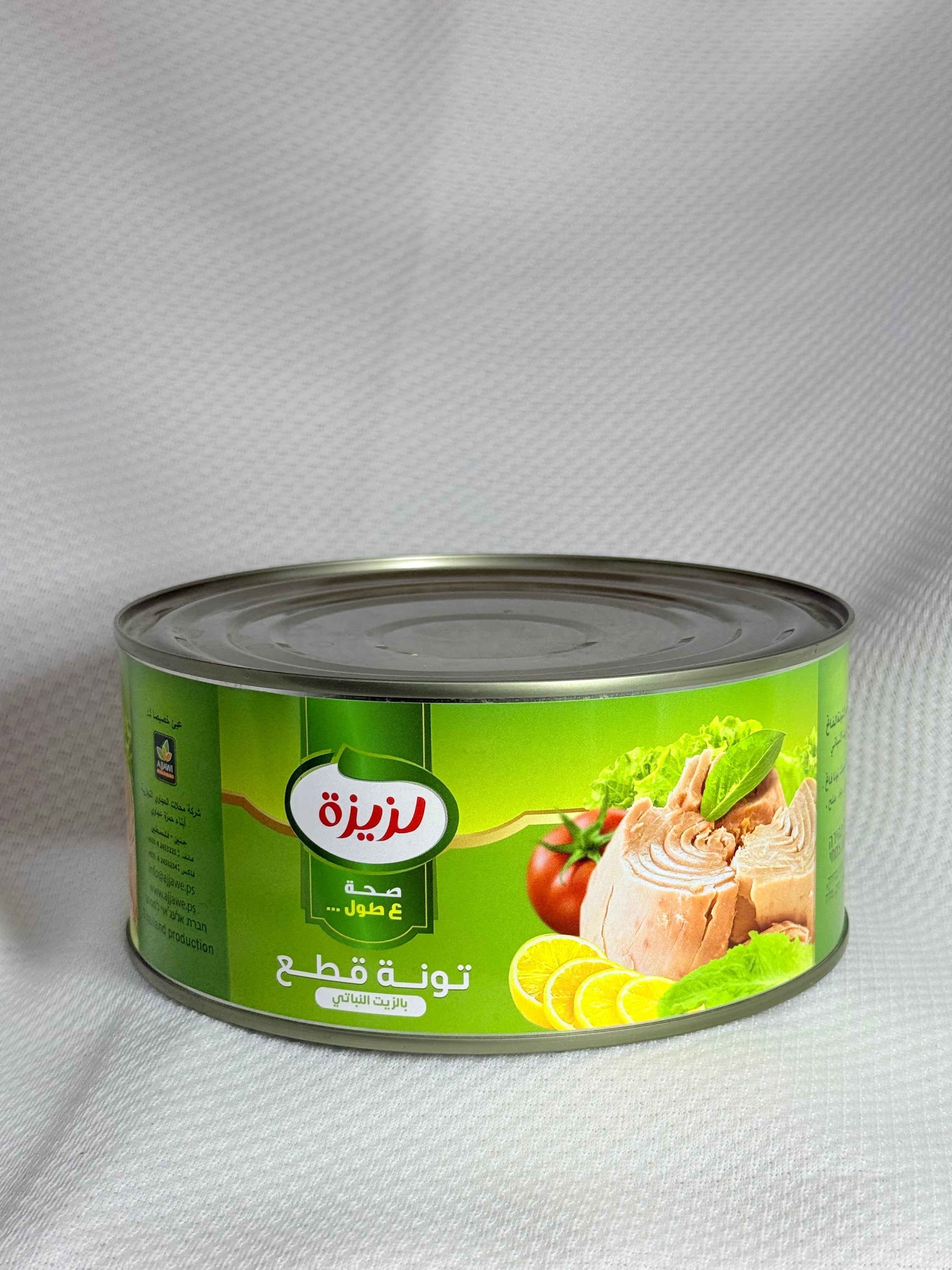 تونا لزيزة قطع 900 غم