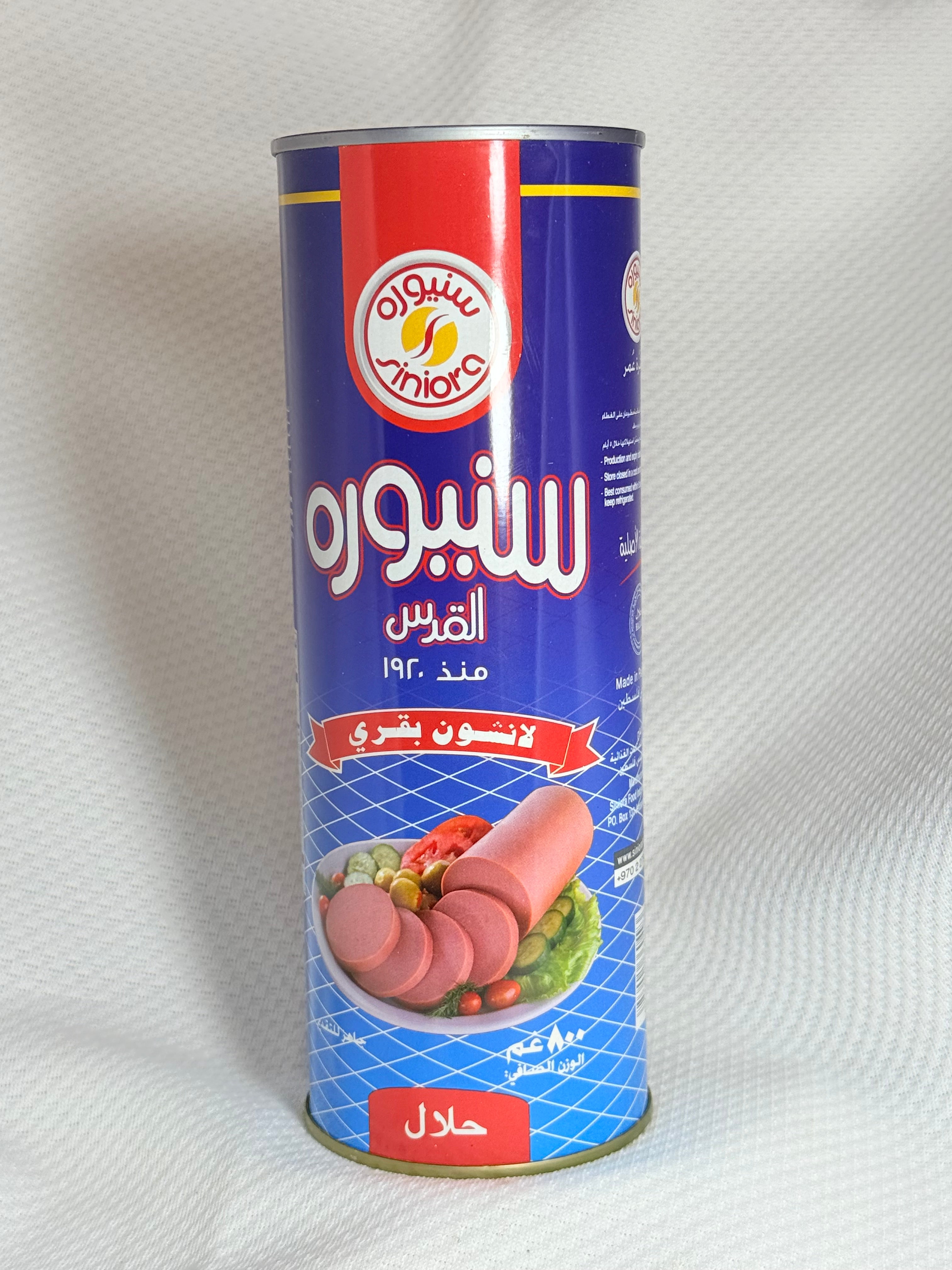 سنيورة بقري 800
