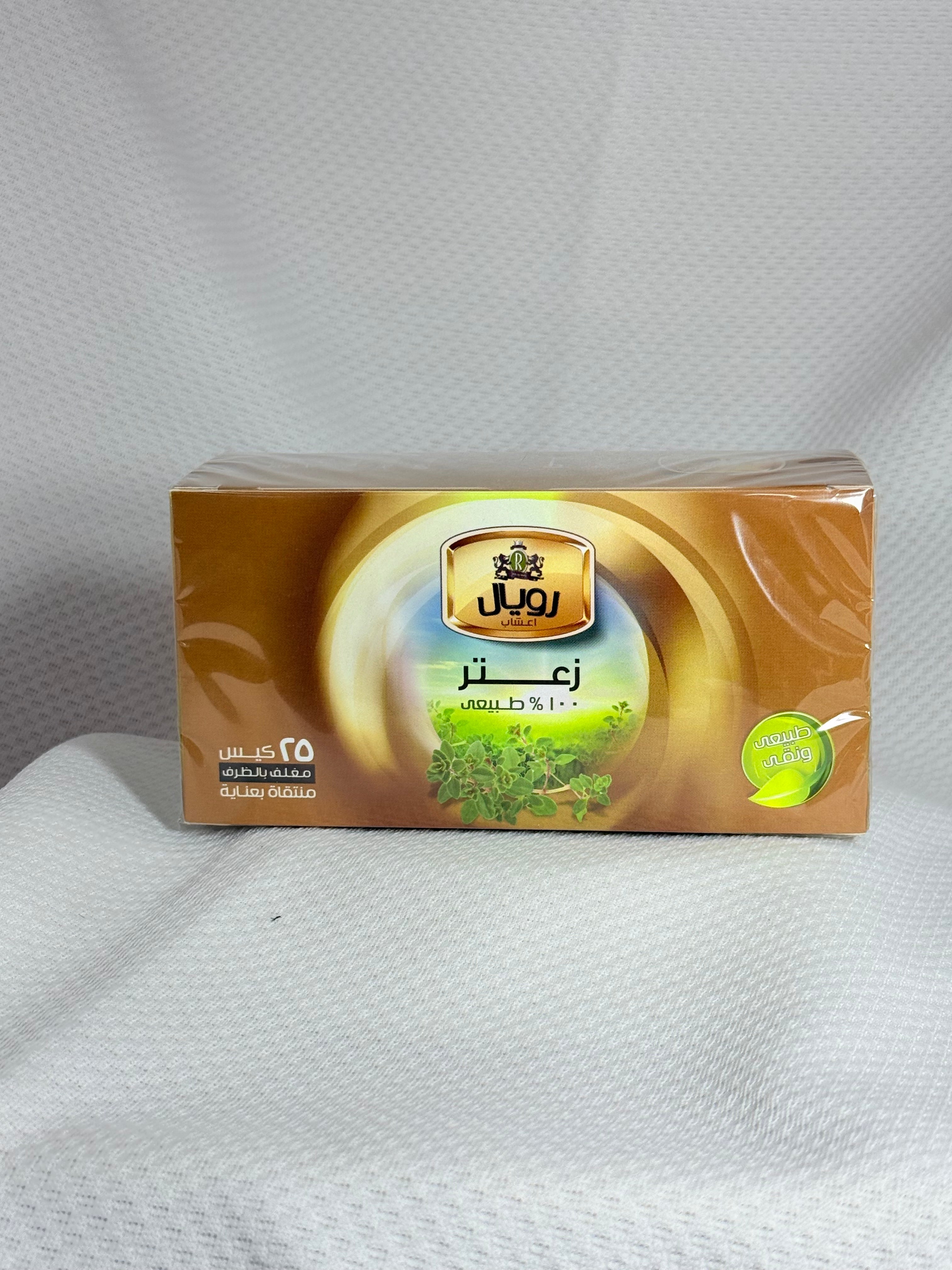 زعتر *25