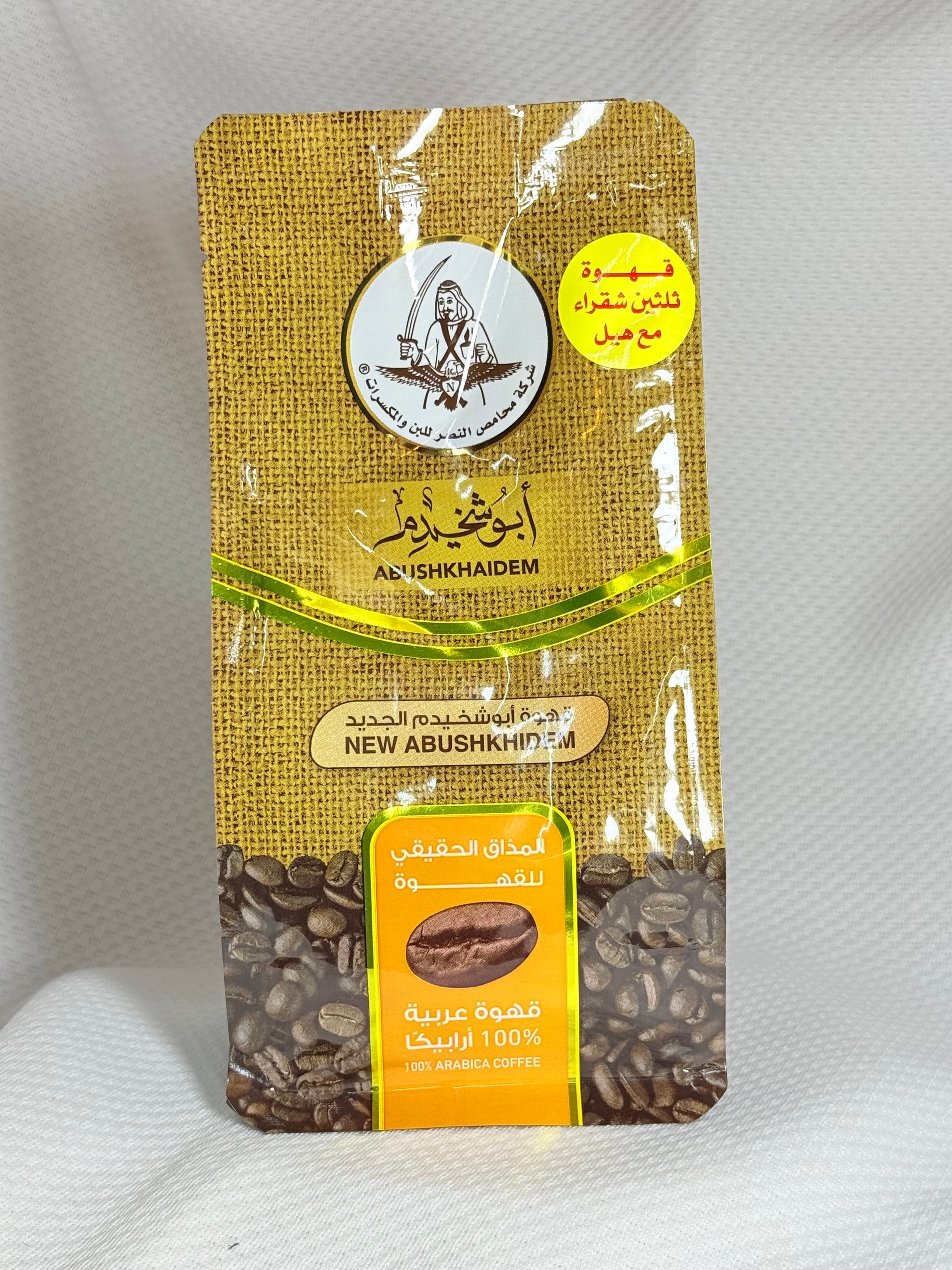 قهوة ابو شخيدم شقراء 250 غم