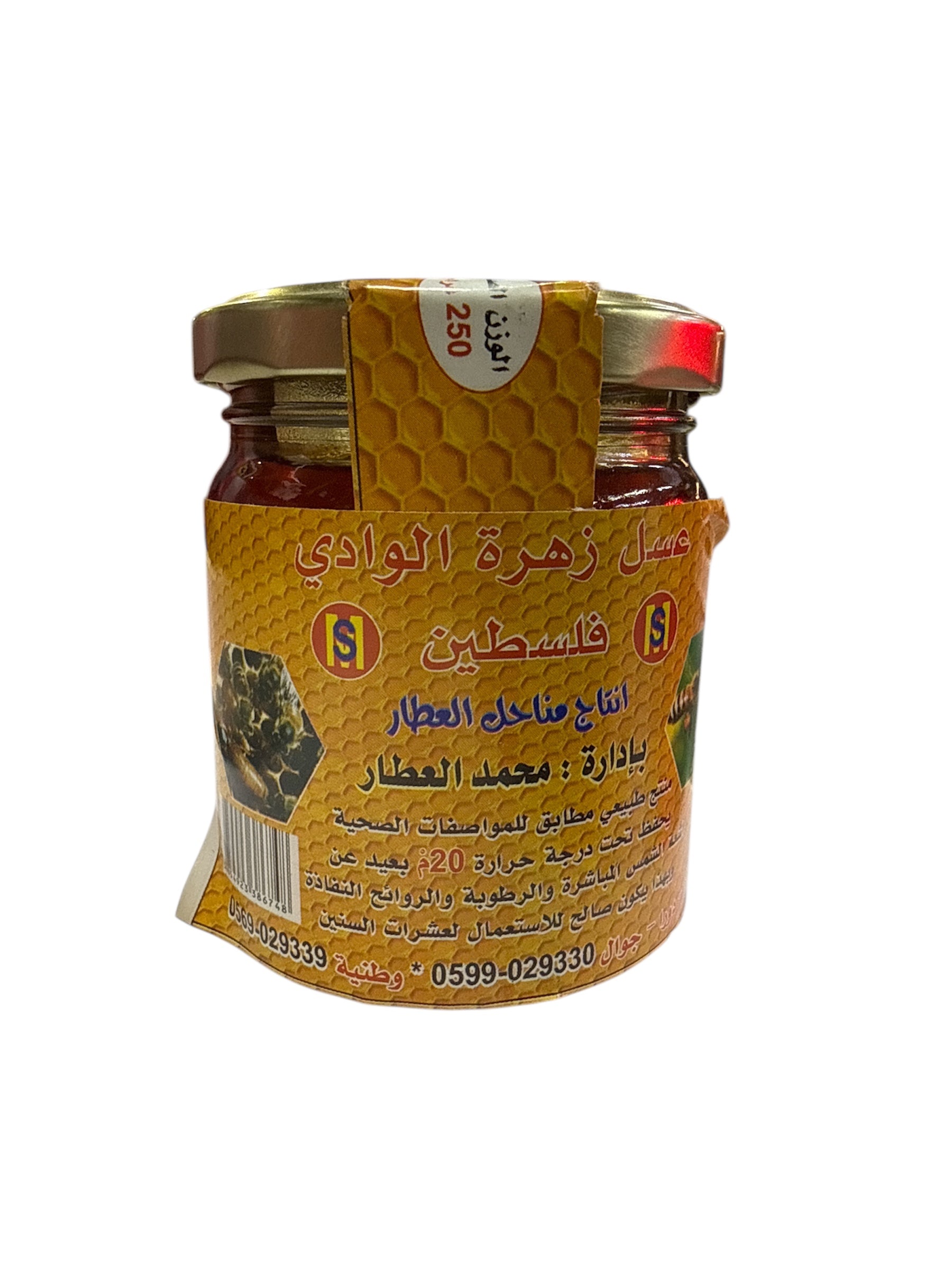 عسل 250 غم